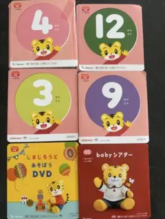 こどもちゃれんじ　1・2歳用　ぷち　おまけ付き