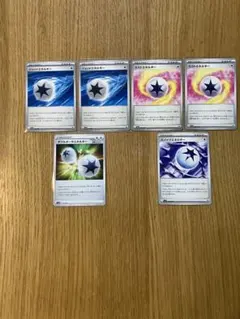 ポケモンカード 特殊エネルギー まとめ売り6枚セット