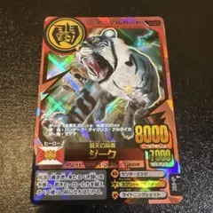 百獣大戦アニマルカイザー 第9弾帰ってきたジーク ガレオン 師弟の