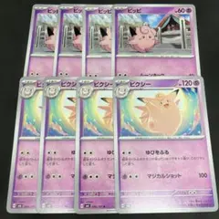 ピッピ　ピクシー 5枚セット 2026年最新】ピクシー・ピッピの人気アイテム - メルカリ
