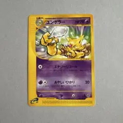 ポケモンカードe ユンゲラー 第1弾基本拡張パック 040/128 8wのサムネイル