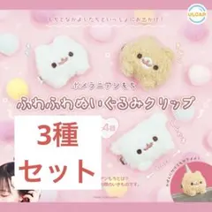 ぬいぐるみ・マスコット 3体セット 51pJ6irAXML._AC_UF894,