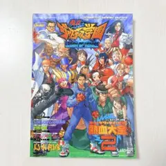 私立ジャスティス学園 上下巻　初版　２冊セット　大野純二 私立ジャスティス学園 下巻 (少年マガジンコミックス) | 大野