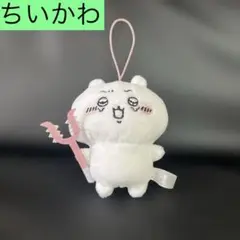 ちいかわの森 さすまたマスコット ちいかわ ちいかわ さすまたマスコット ちいかわチャーム付 タグ付き ちい