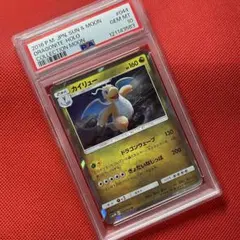 ポケモンカードweb カイリュー　PSA10 798ポケモンカード カイリュー eカード PSA10の通販 春田