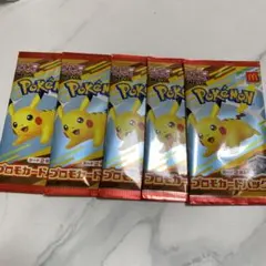 マクドナルド　プロモカード　ピカチュウ