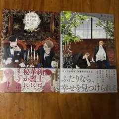 2025年最新】里_つばめの人気アイテム - メルカリ