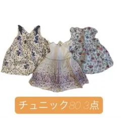 花柄ワンピース80cm 3点セットのサムネイル