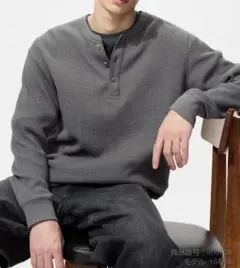 UNIQLOワッフルヘンリーネックシャツ 長袖