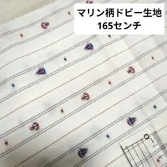 綿　 ヨットとイカリの織模様生地