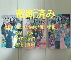 2025年最新】夜桜さんちの大作戦 27の人気アイテム - メルカリ