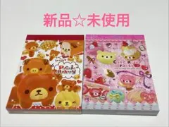 【平成レトロ】新品☆未使用 メモ用紙2冊セット☆