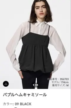 パブルヘムキャミソール XL ブラック