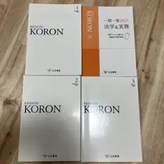 KORON 警察　2025