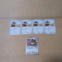 ポケモンカード イーブイ 5枚セット