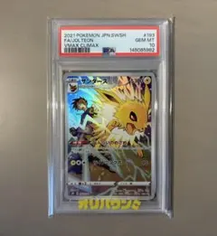 ポケモンカード サンダース CHR PSA10 s8b 鑑定品 美品 即日発送