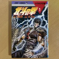 月刊アニマルハウス 特別編集 王狼 凄絶総集編 作 武論尊 画 三浦建
