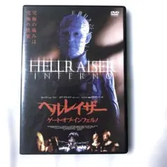 ヘルレイザー ゲート・オブ・インフェルノ('00米) DVD
