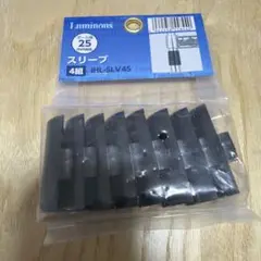IHL-SLV4S スリーブ 25mm 4個入り