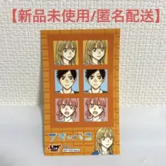 アオのハコ ジャンプショップ 新春ステッカーキャンペーン 店舗デザイン