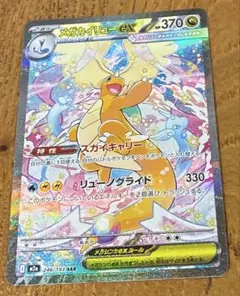2026年最新】メガカイリューexSARの人気アイテム - メルカリ