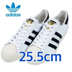 adidas スーパースター80's スニーカー25.5cm