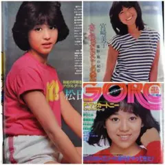 GORO　1980年2月14日号 GORO 1980年2月14日号 - メルカリ