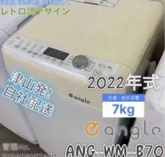 ☆23年製☆Hisense 7kg 洗濯機【ANG-WM-C70-W】GTBR - メルカリ