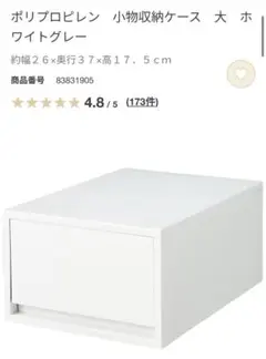ポリプロピレン 小物収納ケース 大 ホワイトグレー 2個セット