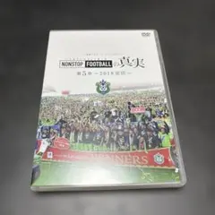 湘南ベルマーレ イヤー Blu-ray NONSTOP FOOTBALLの真実 - メルカリ