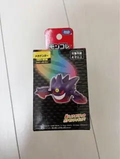 モンコレ　メガゲンガー