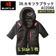 バートル 空調服 半袖 AC2066 M カモフラブラック サイドファン 限定品