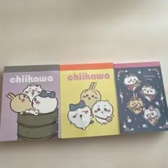 ちいかわ ミニメモ3点セット