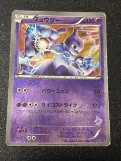 ミュウツー 30枚デッキ対戦set ミュウツーVSゲノセクト MG ポケカ