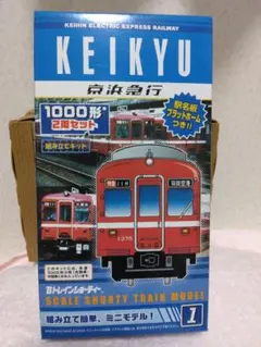 トキしば模型店様 リクエスト 2点 まとめ商品