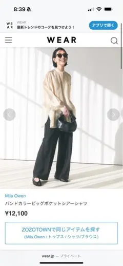 Mila Owen バンドカラービッグポケットシアーシャツ