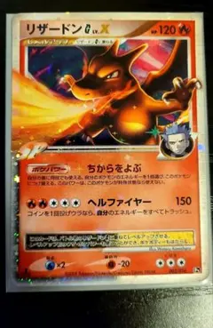 [美品] リザードンG lv X 1st Ed 対戦スターターパックSP 美品] リザードンG lv X 1st Ed 対戦スターターパックSP - メルカリ