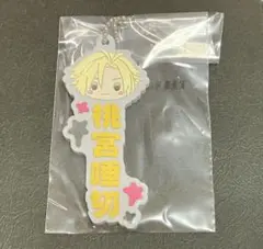 桃源暗鬼　一番くじ　J賞　ラバーチャーム　桃宮唾切