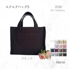 ☆スクエアバッグS☆ ブラック ヌビバッグのサムネイル