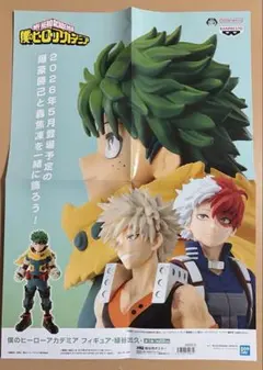 非売品 販促ポスター 僕のヒーローアカデミア 緑谷出久 More
