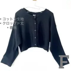 【処分価格◎】黒　リブ編み　クロップドカーディガン　コットン　春秋　可愛い　古着