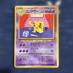 【美品】ユンゲラー ◆ 拡張シート第3弾(緑版)