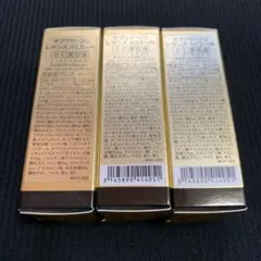 【CHANEL】サブリマージュレサンスルミエール美容液3本セットのサムネイル