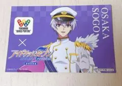 2025年最新】逢坂壮五シールの人気アイテム - メルカリ