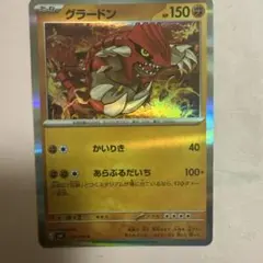 2026年最新】ポケモンカード グラードン 072/L-P 色違いの人気アイテム