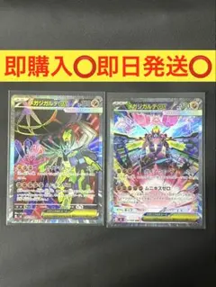 アビスアイ グラジオの決戦 SAR メガゼラオラ ex その他まとめ売り