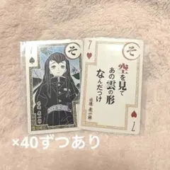 鬼滅の刃 歌留多 トランプ 時透無一郎 2025年最新】鬼滅の刃歌留多トランプの人気アイテム - メルカリ