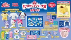 2025年最新】サンリオ ポムポムプリン くじの人気アイテム