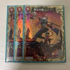 2025年最新】烈火大聖 ソンクン 金トレジャーの人気アイテム