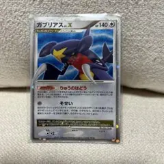ポケモンカード ガブリアスex カメックスメガバトル プロモ 最安値